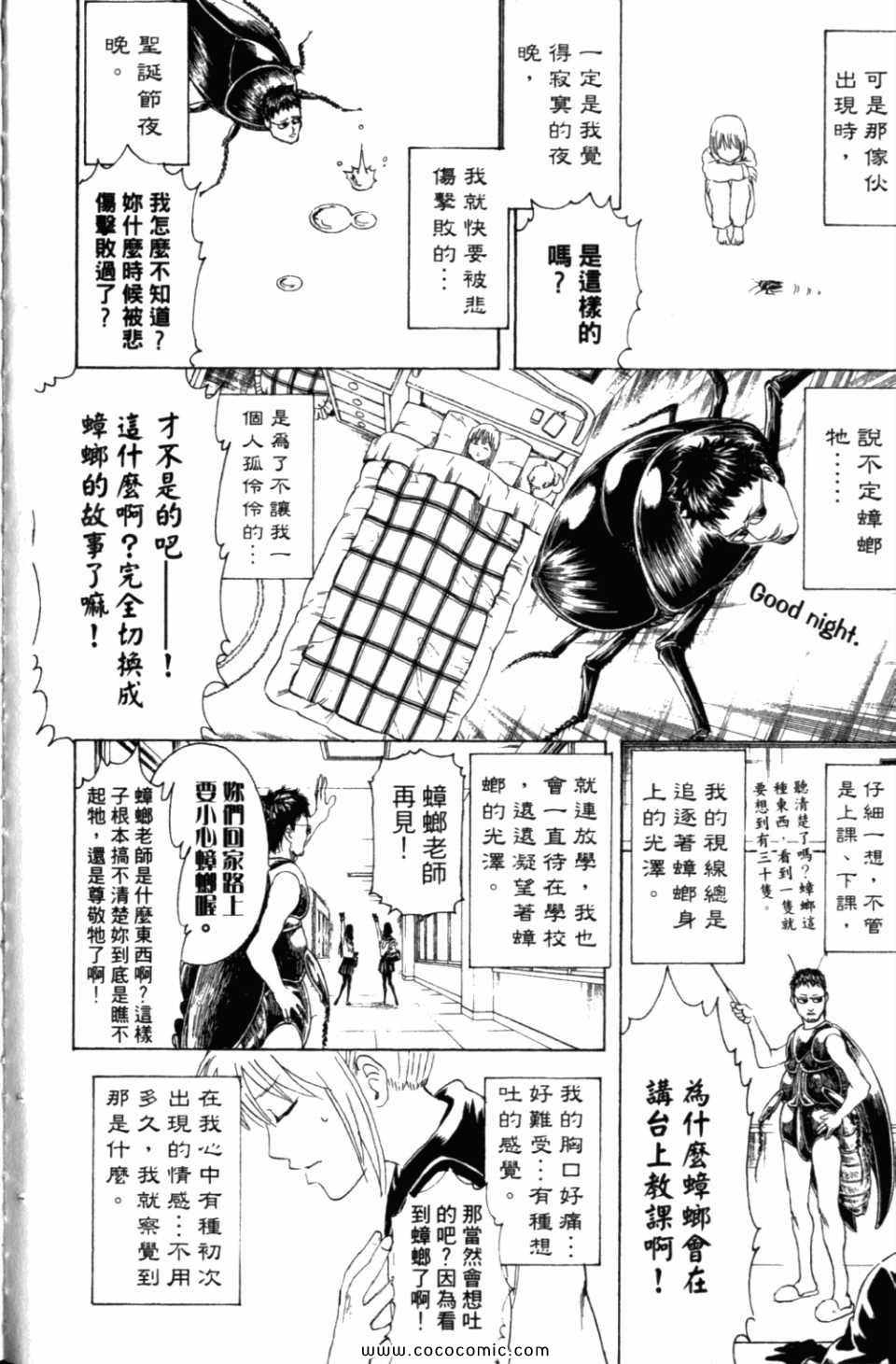 《银魂》漫画 34卷