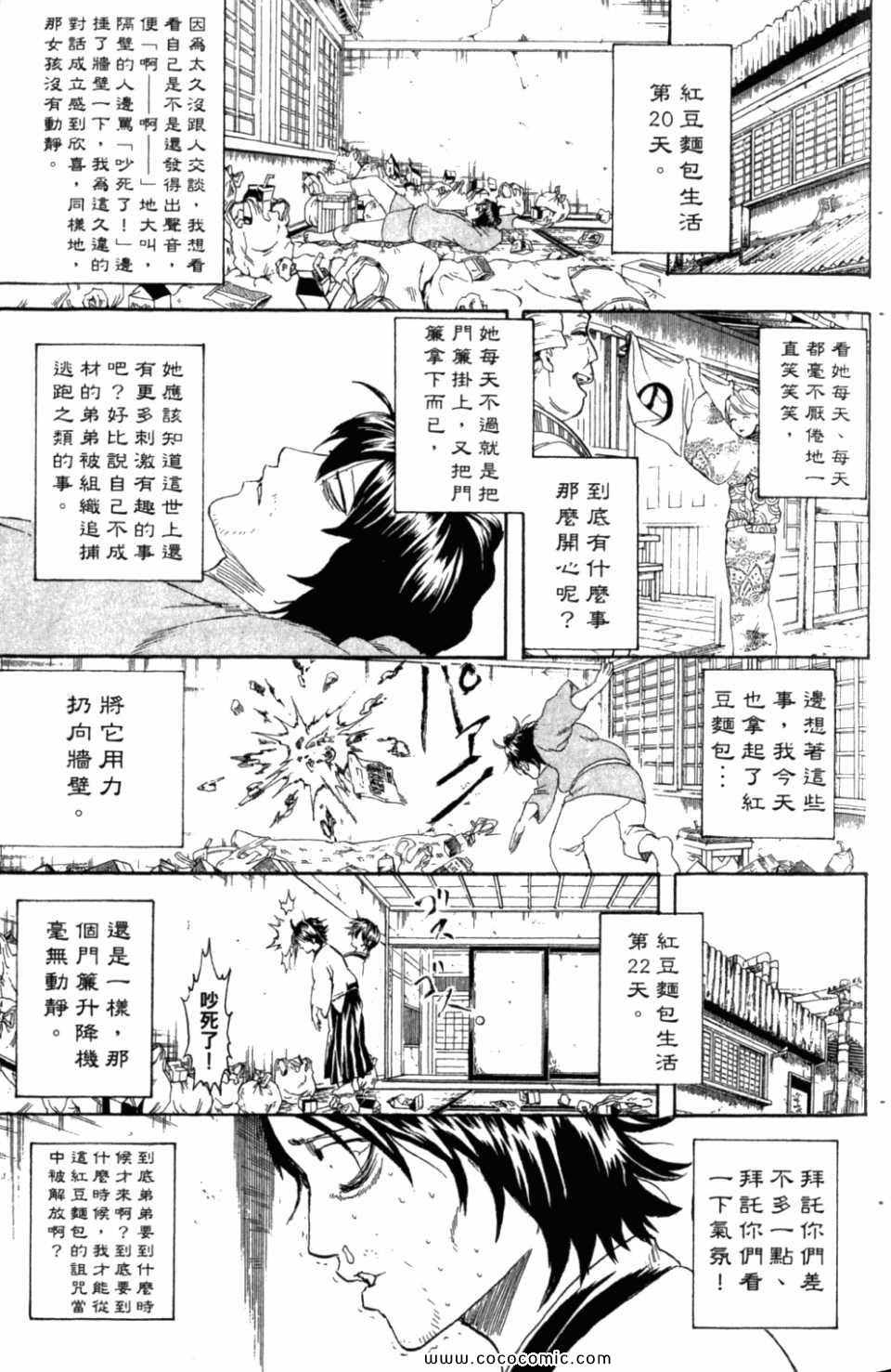 《银魂》漫画 34卷