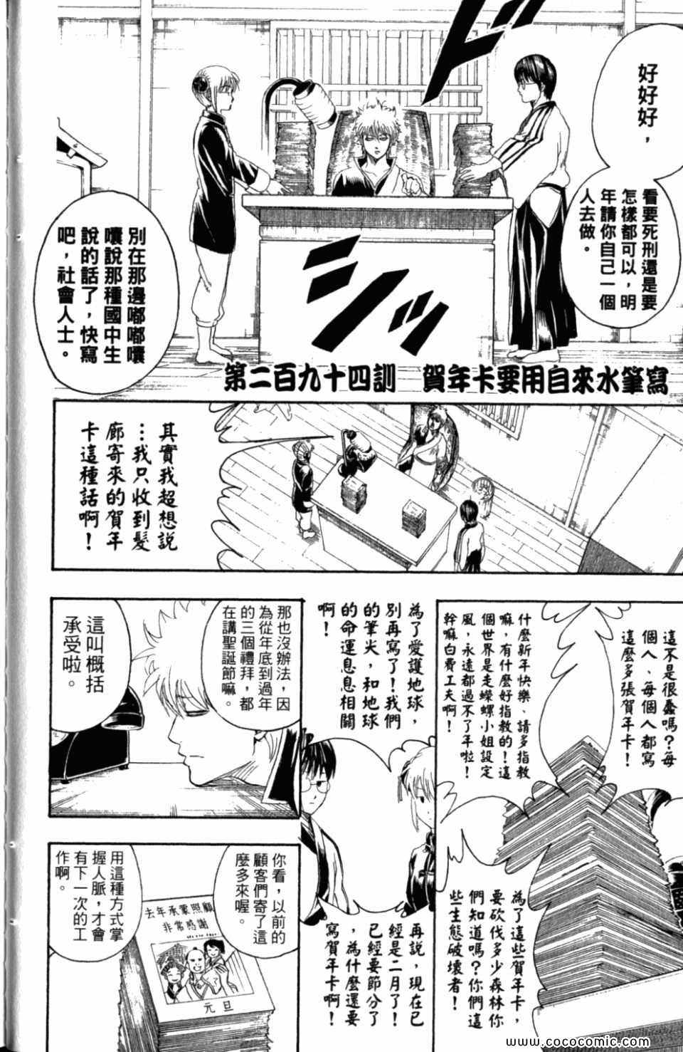 《银魂》漫画 34卷