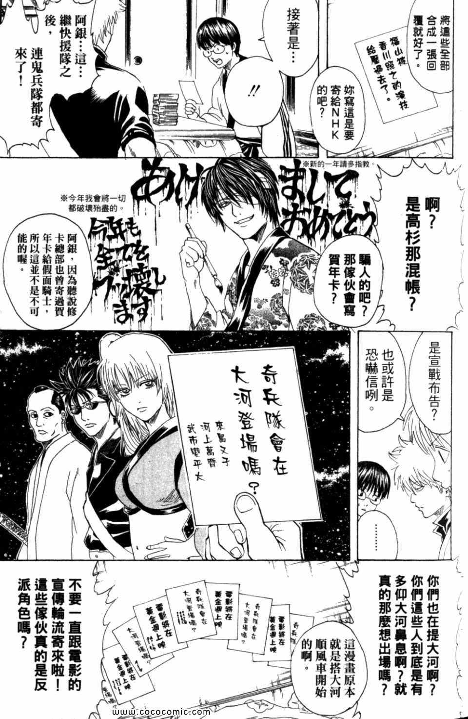 《银魂》漫画 34卷