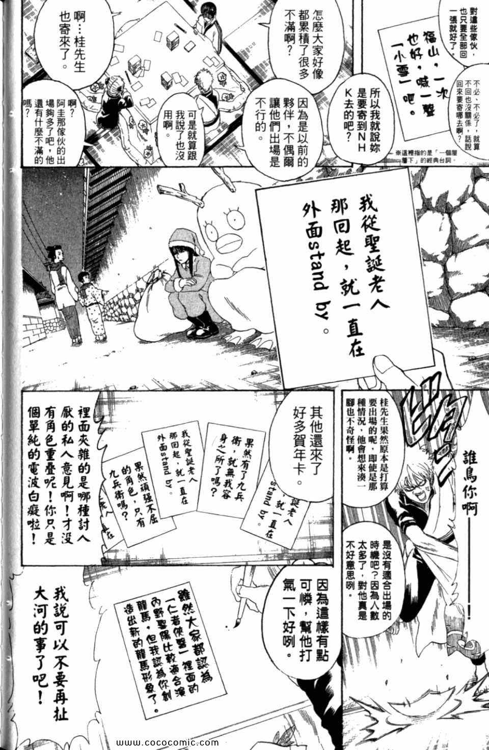 《银魂》漫画 34卷