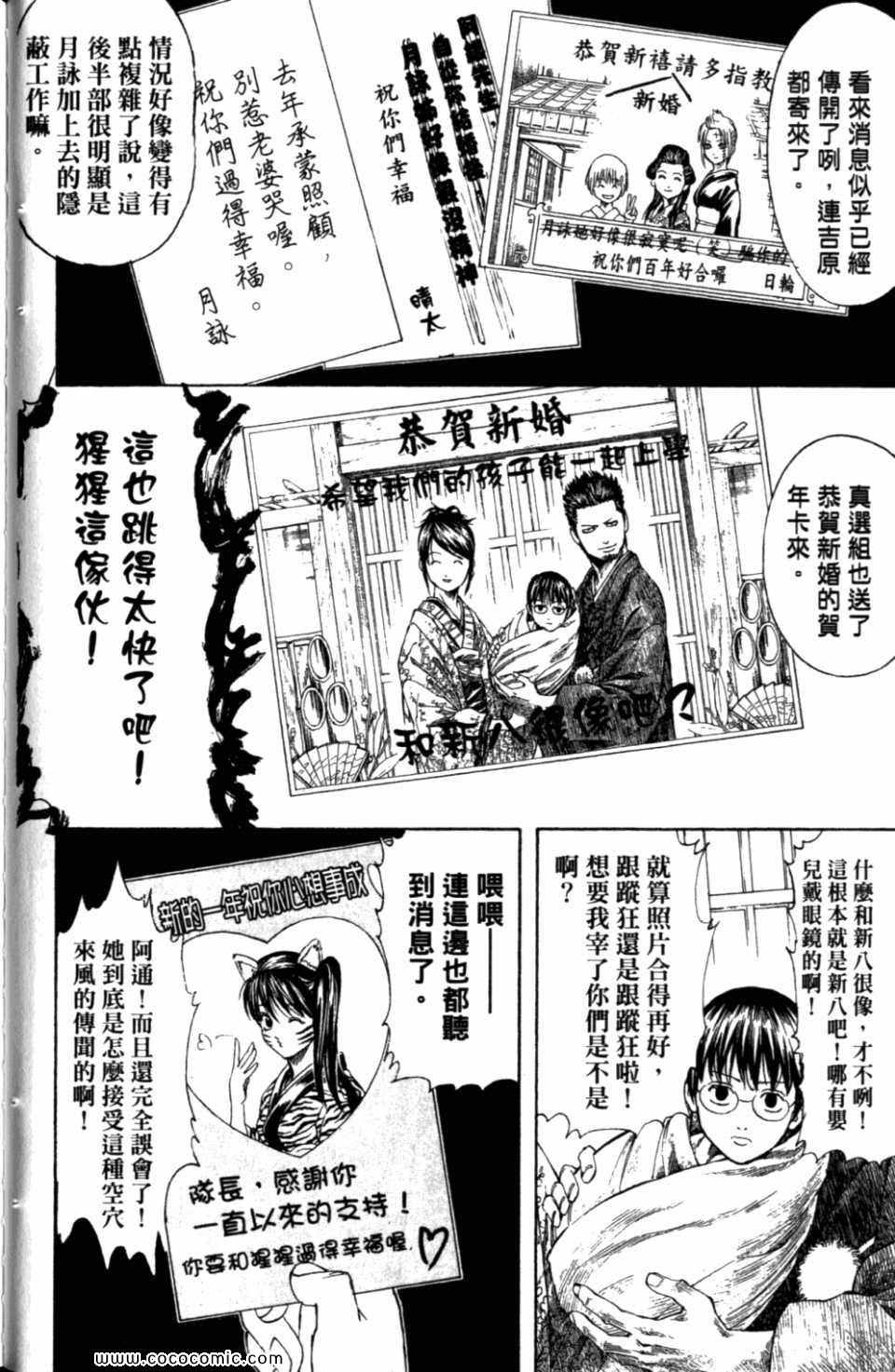 《银魂》漫画 34卷