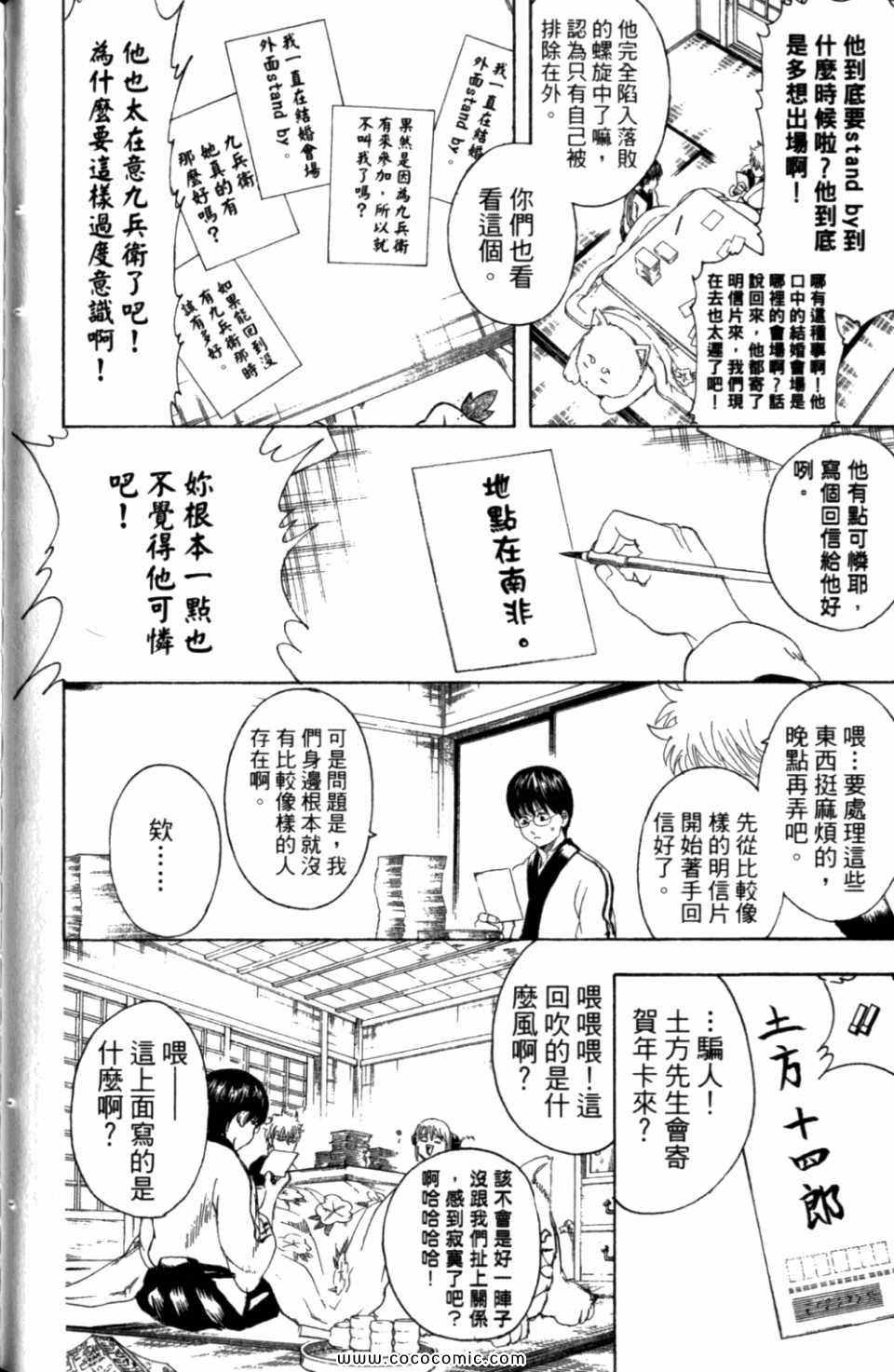 《银魂》漫画 34卷