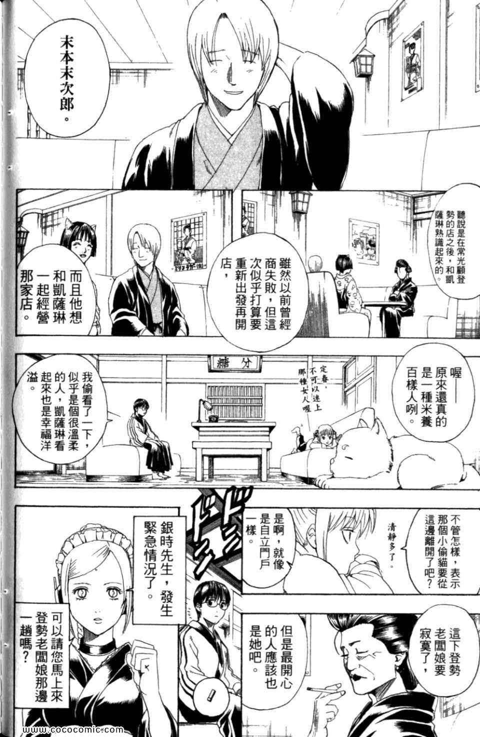 《银魂》漫画 34卷