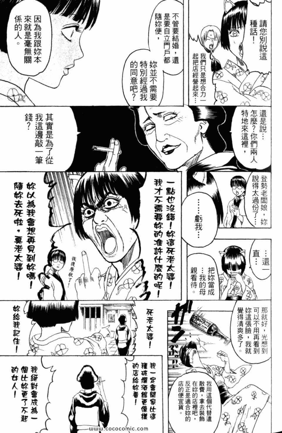 《银魂》漫画 34卷