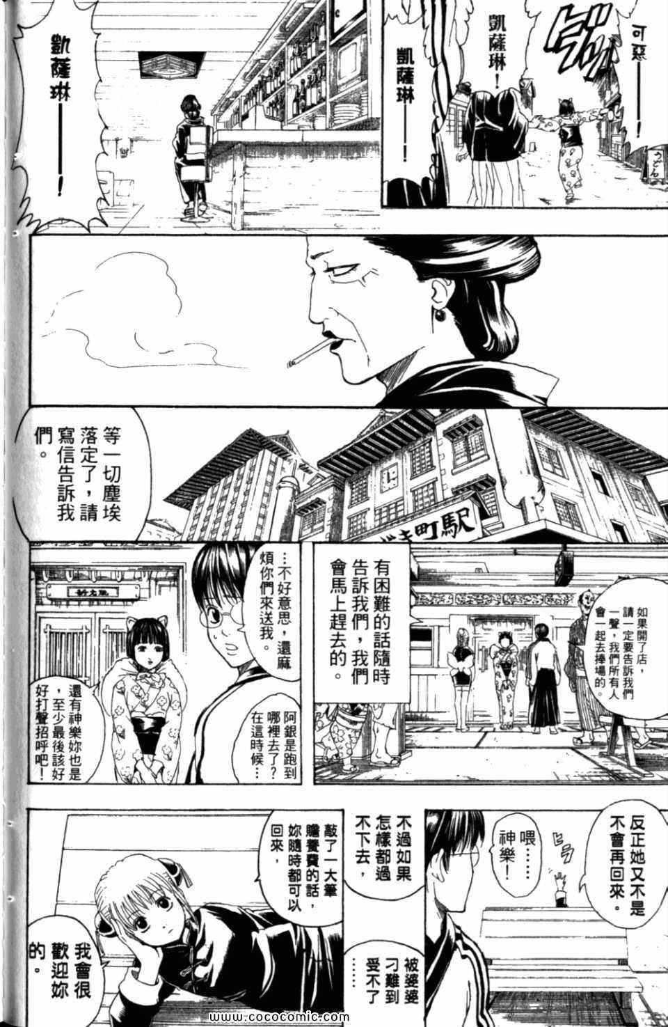 《银魂》漫画 34卷