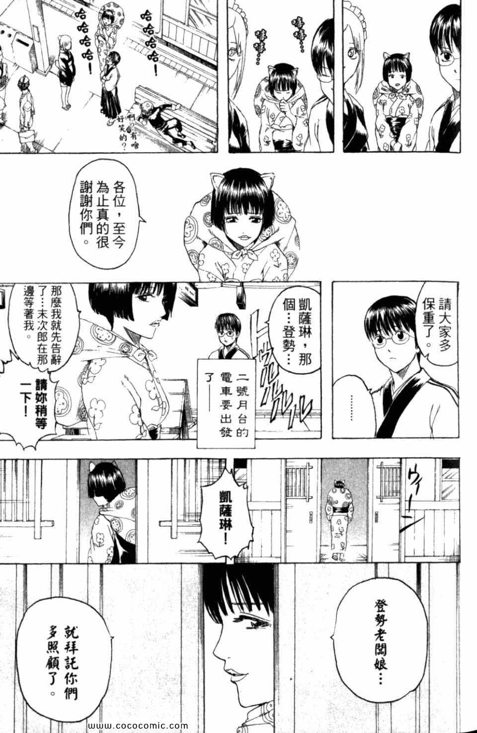 《银魂》漫画 34卷