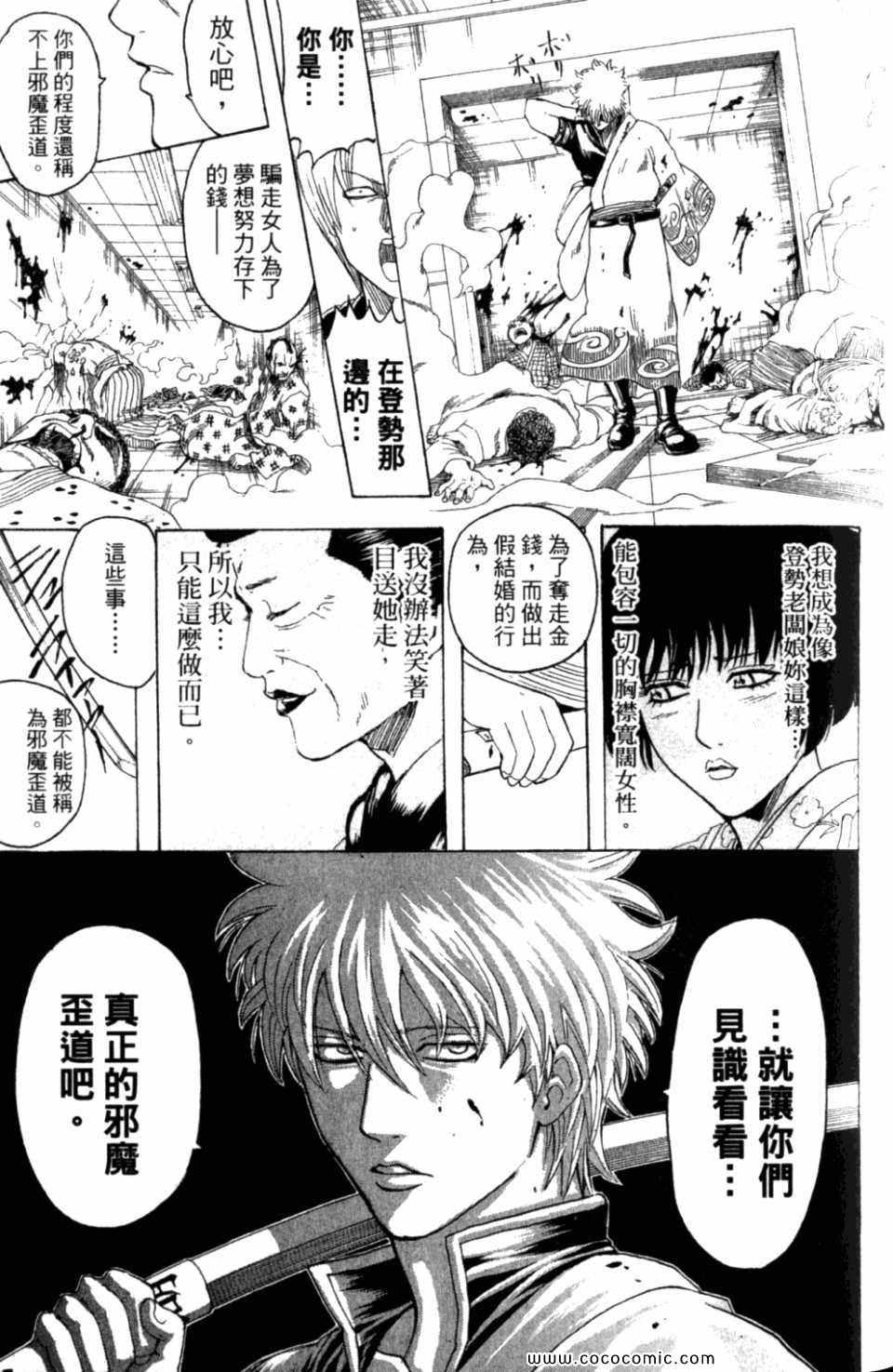 《银魂》漫画 34卷