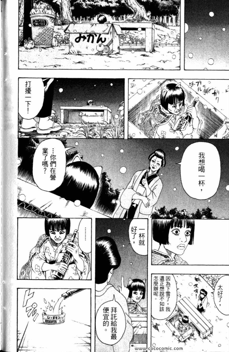 《银魂》漫画 34卷