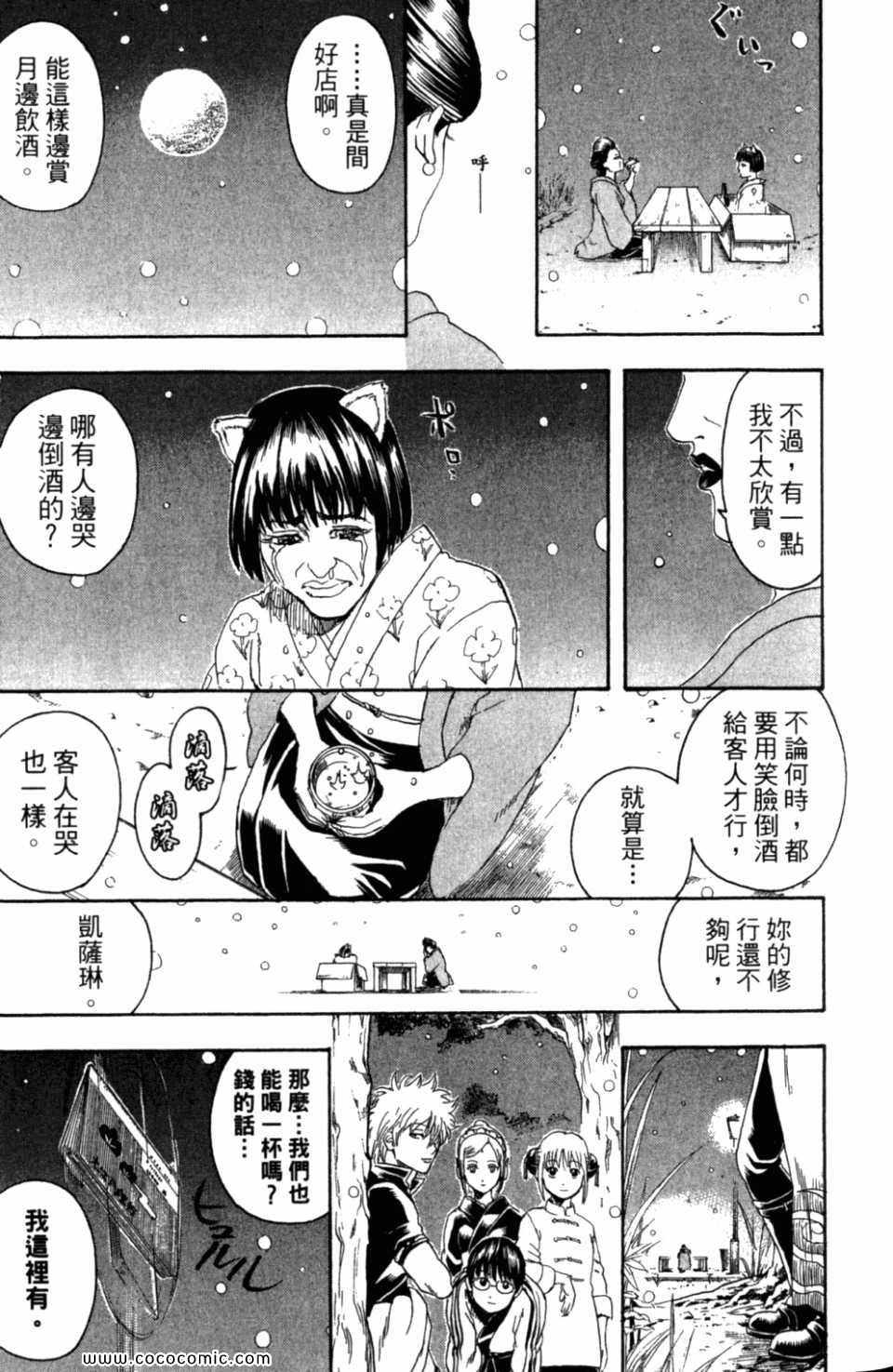 《银魂》漫画 34卷