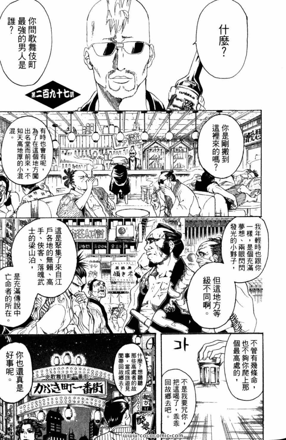 《银魂》漫画 34卷