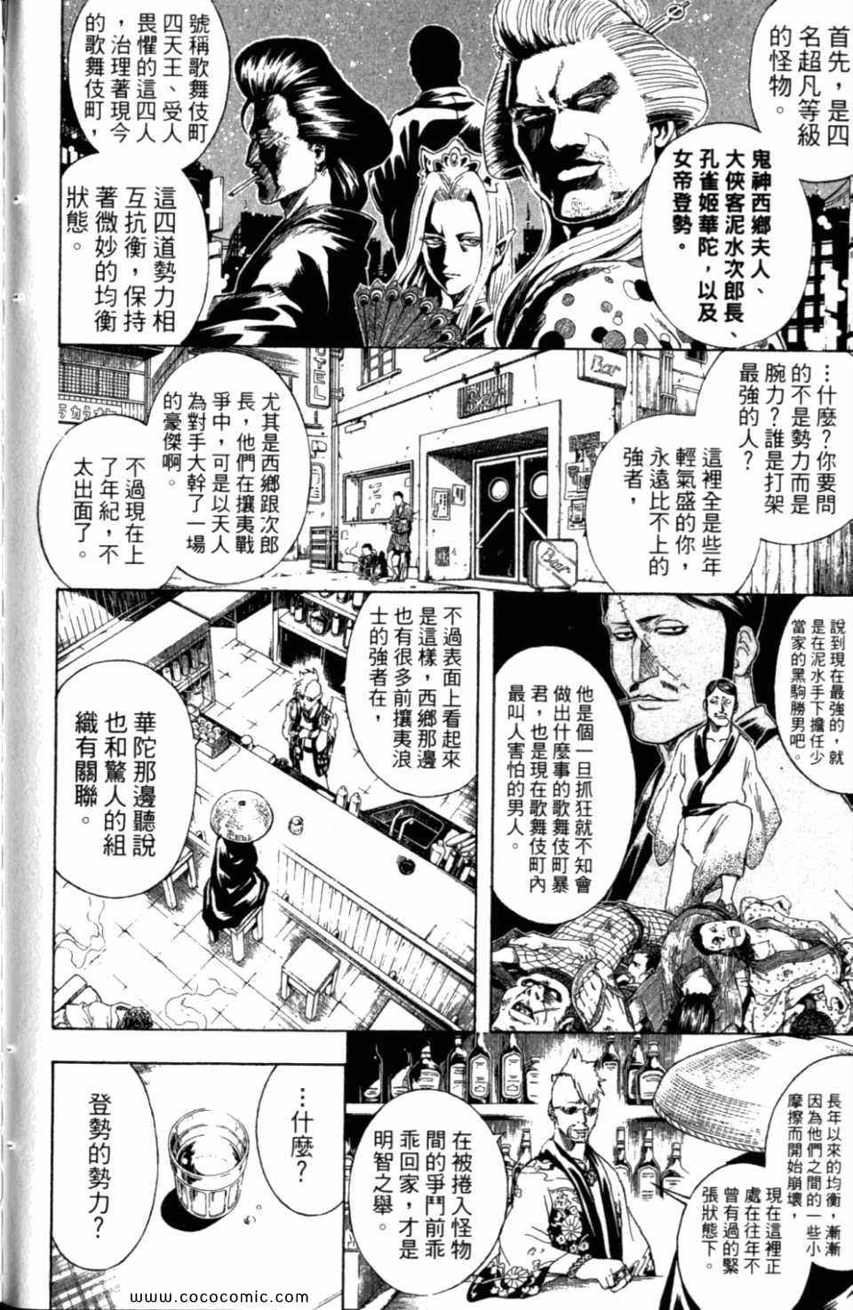 《银魂》漫画 34卷