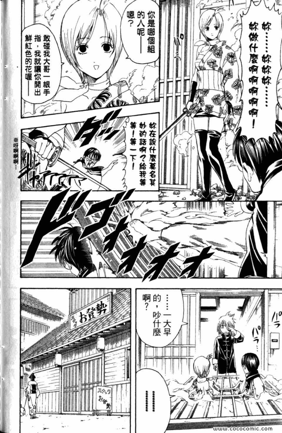 《银魂》漫画 34卷