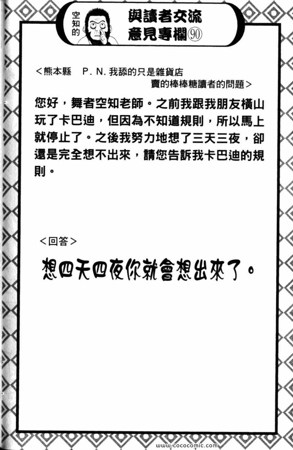 《银魂》漫画 34卷