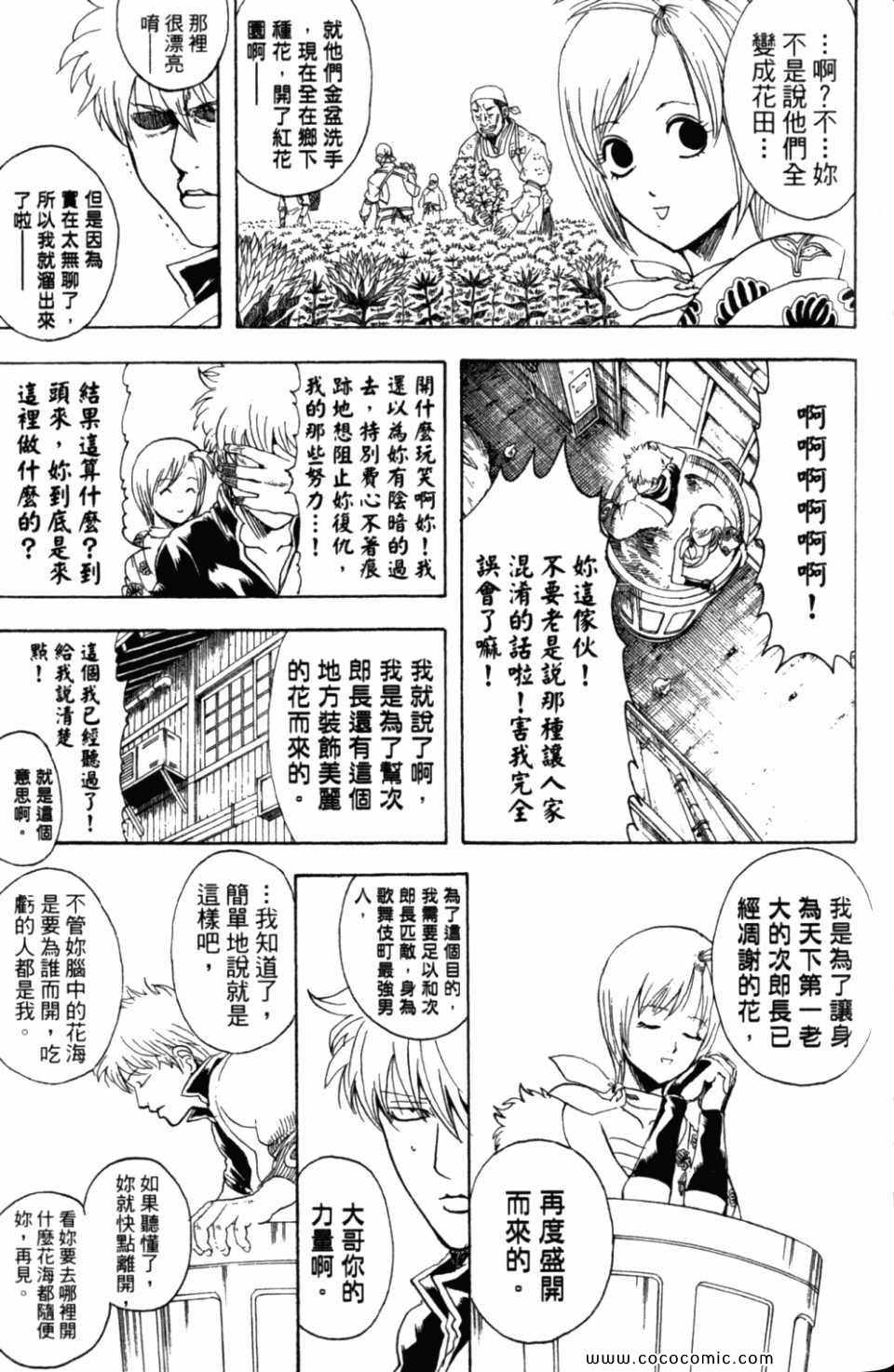 《银魂》漫画 34卷