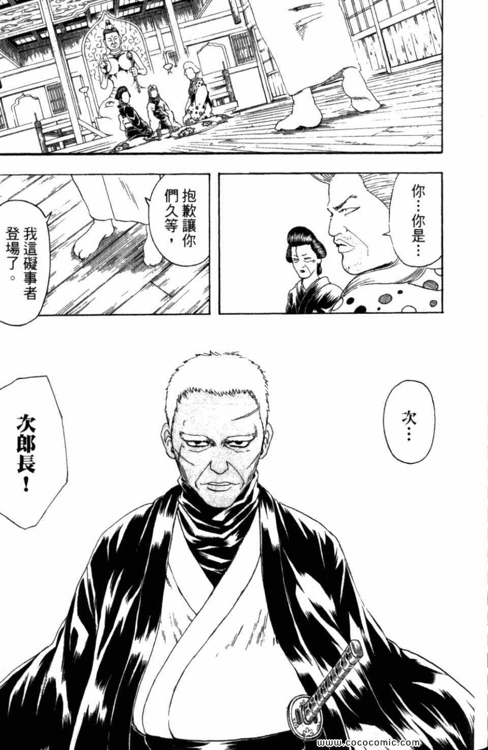 《银魂》漫画 34卷