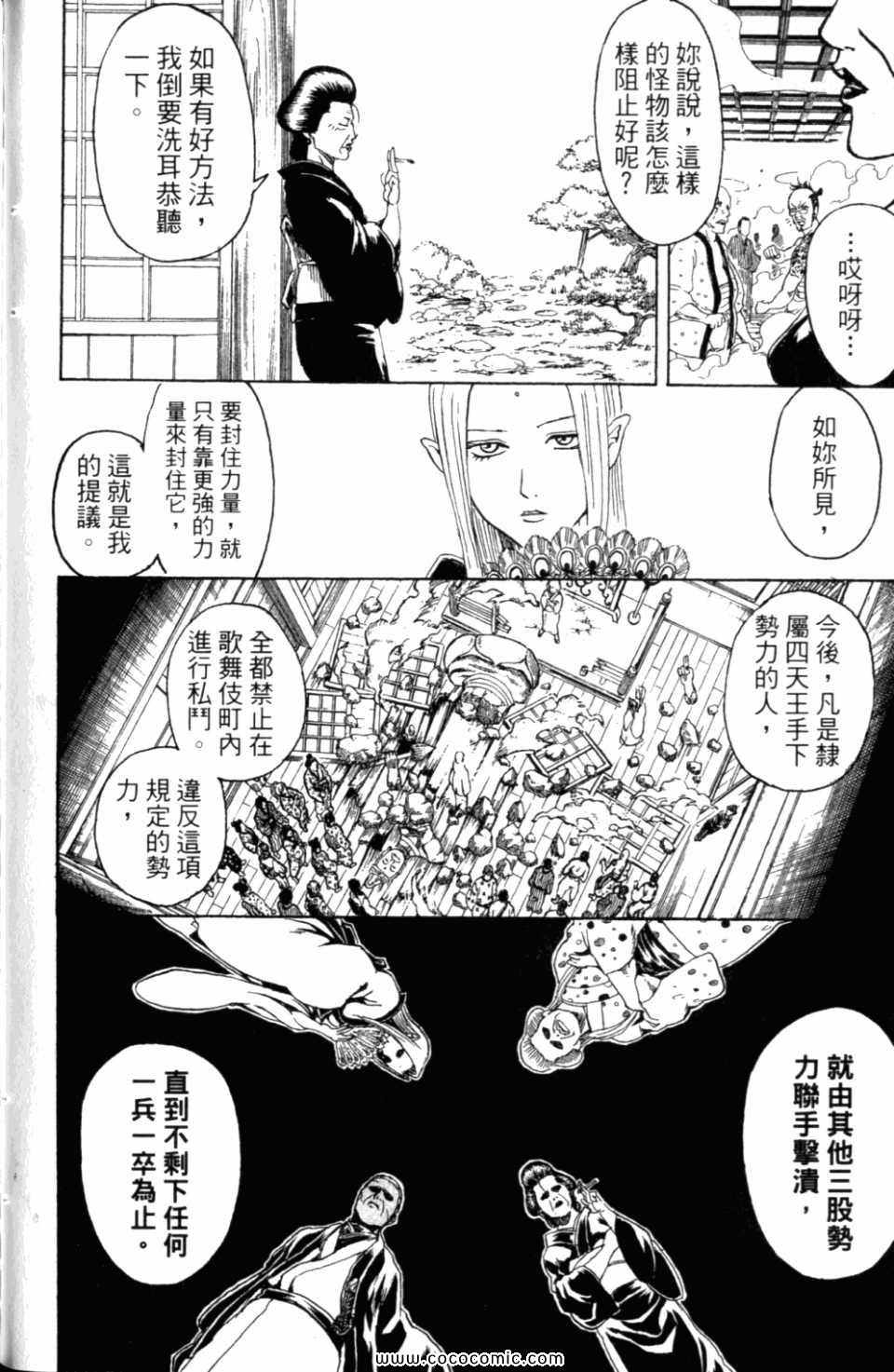 《银魂》漫画 34卷