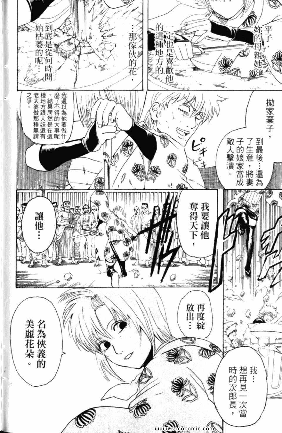 《银魂》漫画 34卷