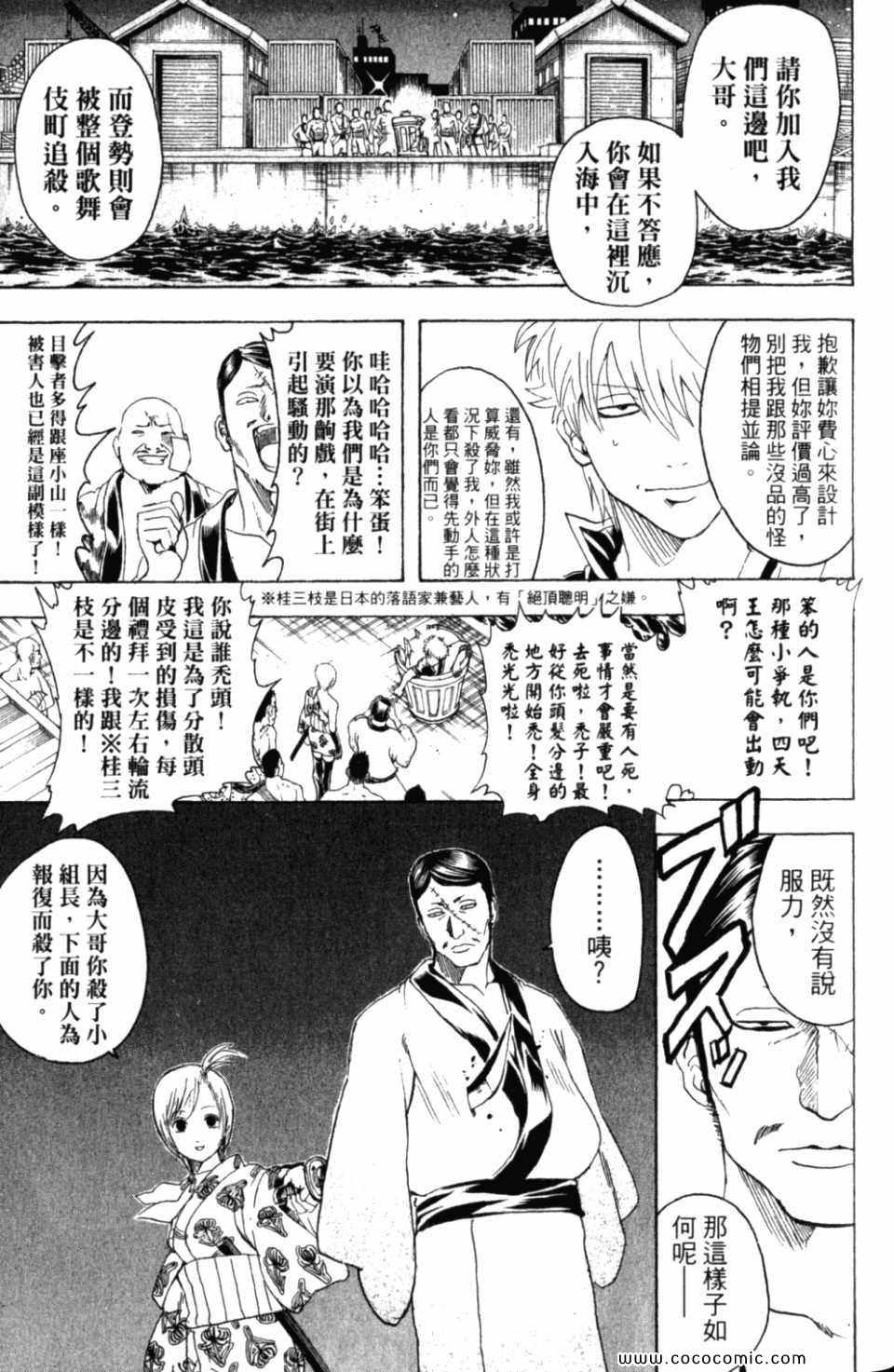 《银魂》漫画 34卷