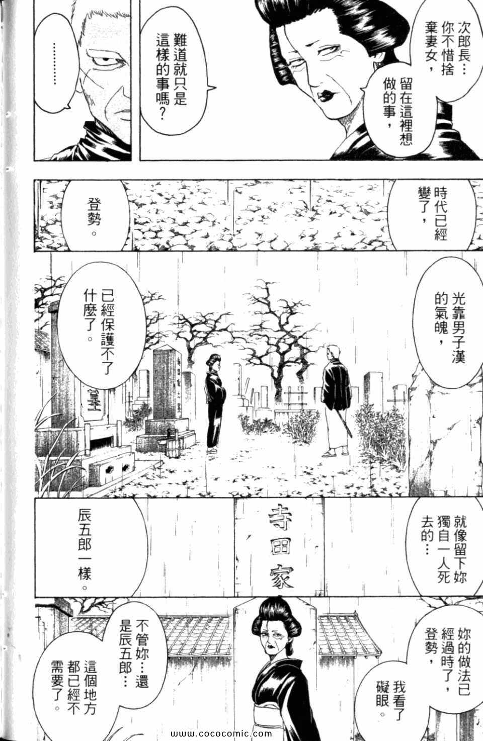 《银魂》漫画 34卷