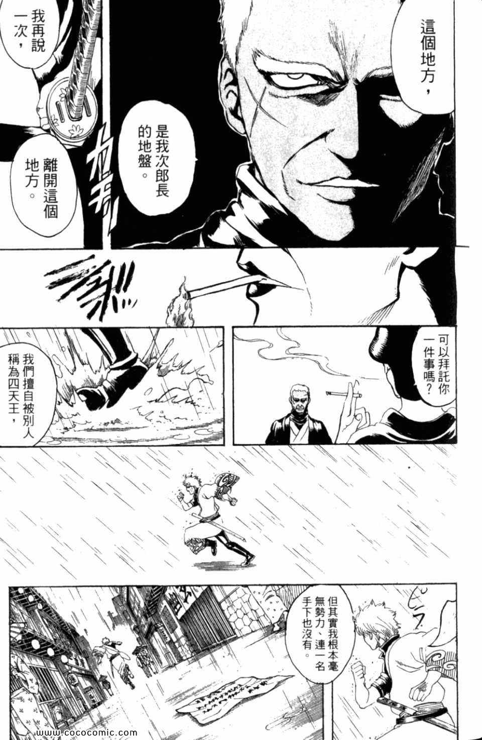 《银魂》漫画 34卷