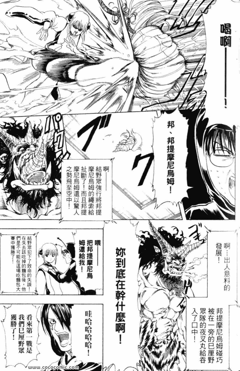 《银魂》漫画 33卷