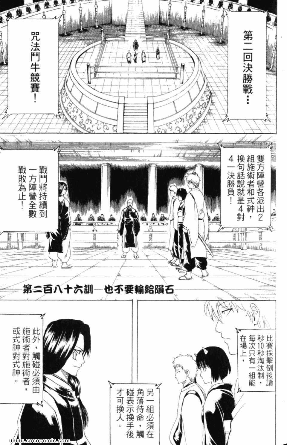 《银魂》漫画 33卷