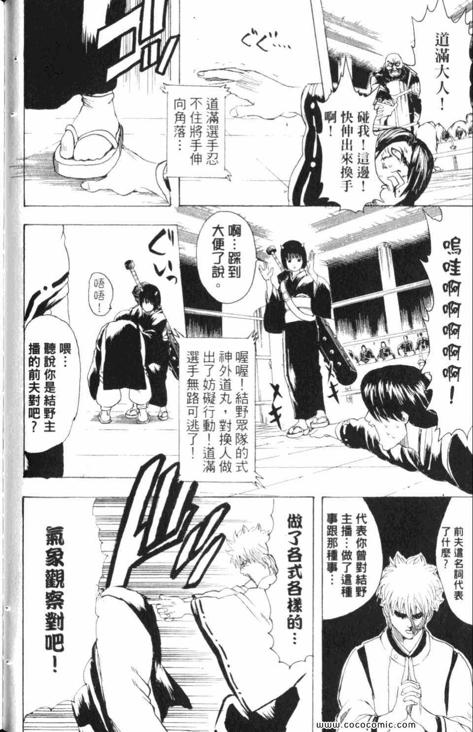 《银魂》漫画 33卷