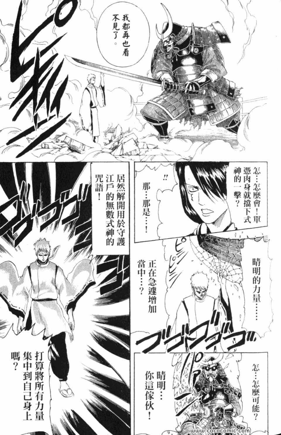 《银魂》漫画 33卷