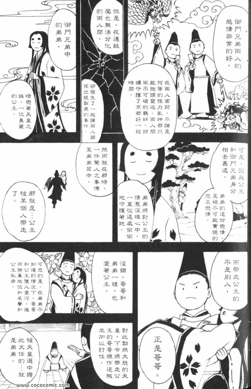 《银魂》漫画 33卷