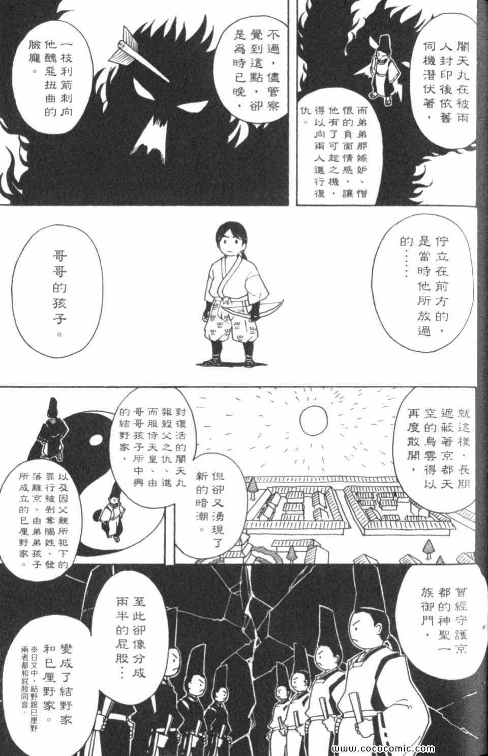 《银魂》漫画 33卷