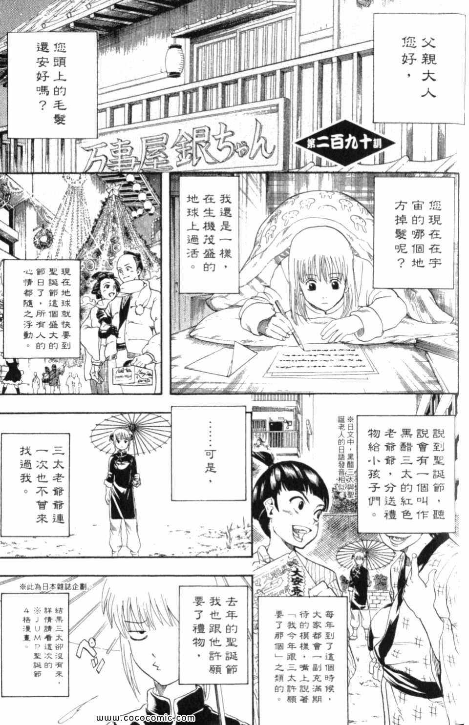 《银魂》漫画 33卷