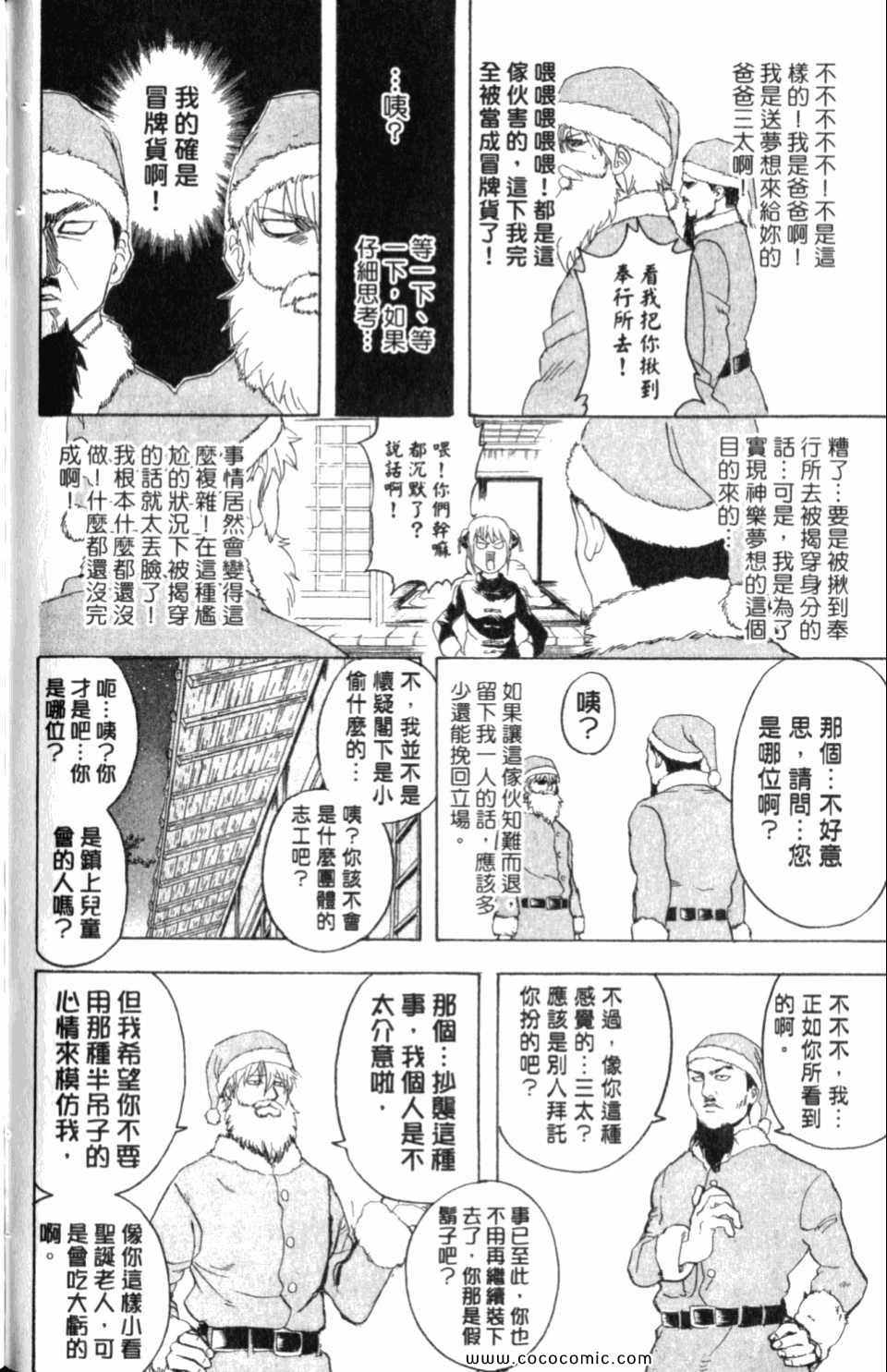 《银魂》漫画 33卷