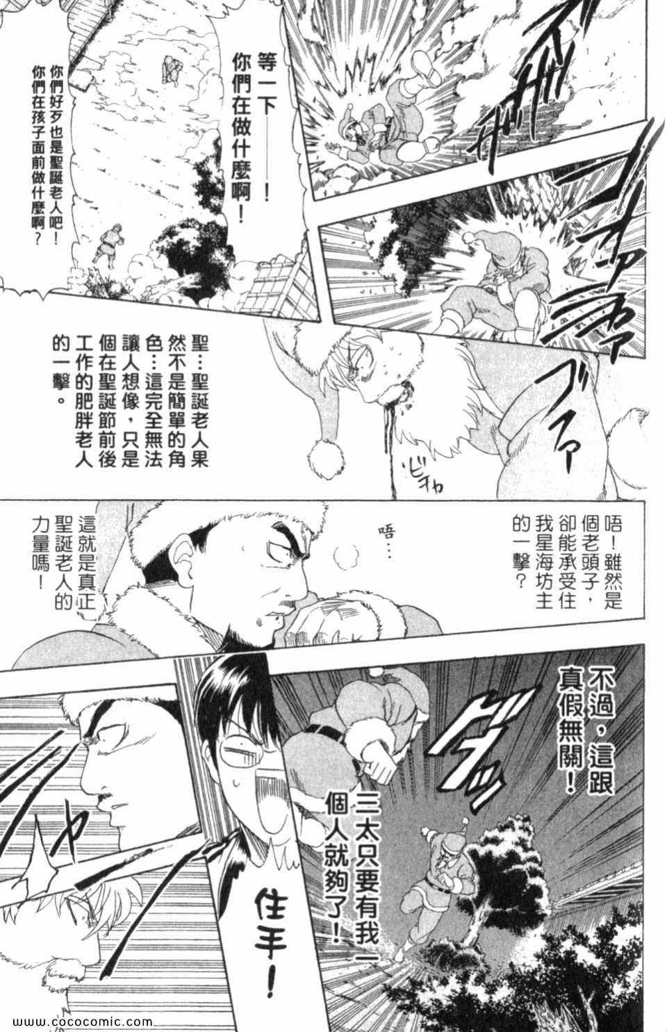 《银魂》漫画 33卷