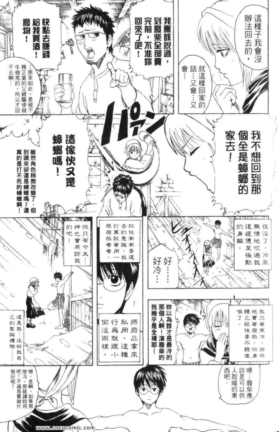 《银魂》漫画 33卷