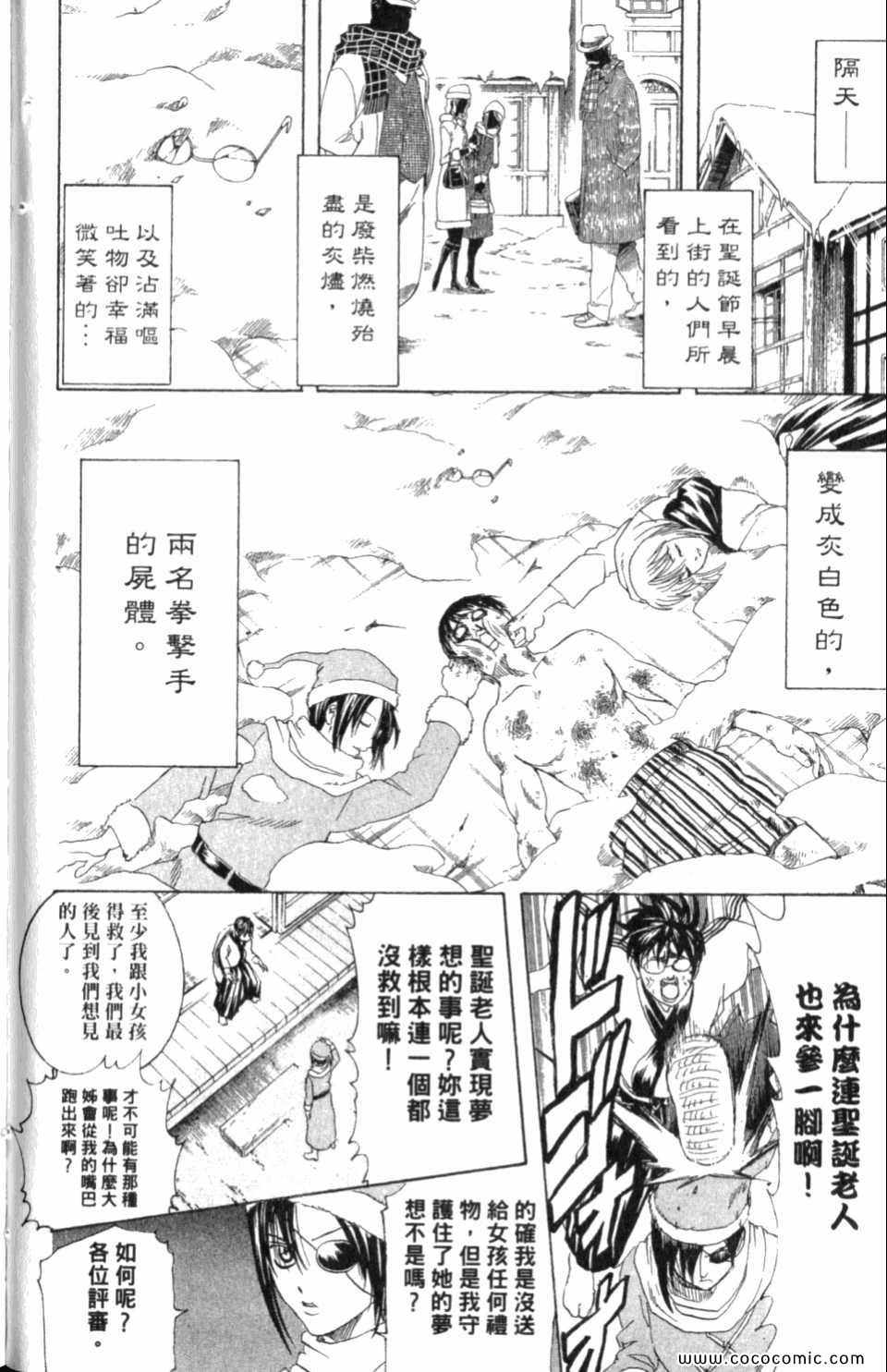 《银魂》漫画 33卷