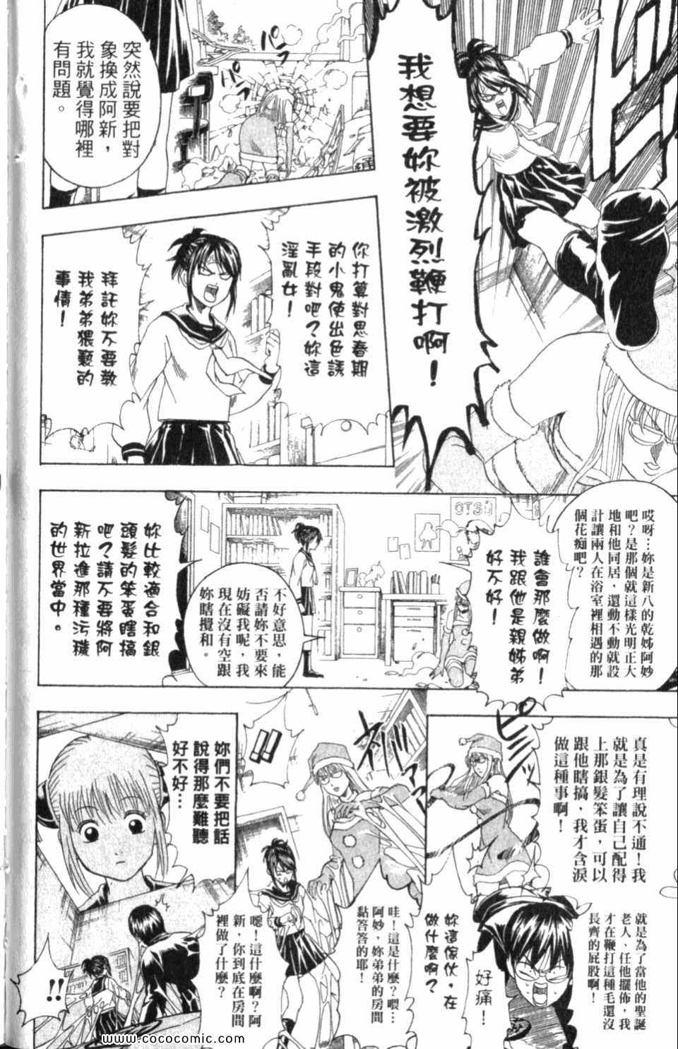 《银魂》漫画 33卷