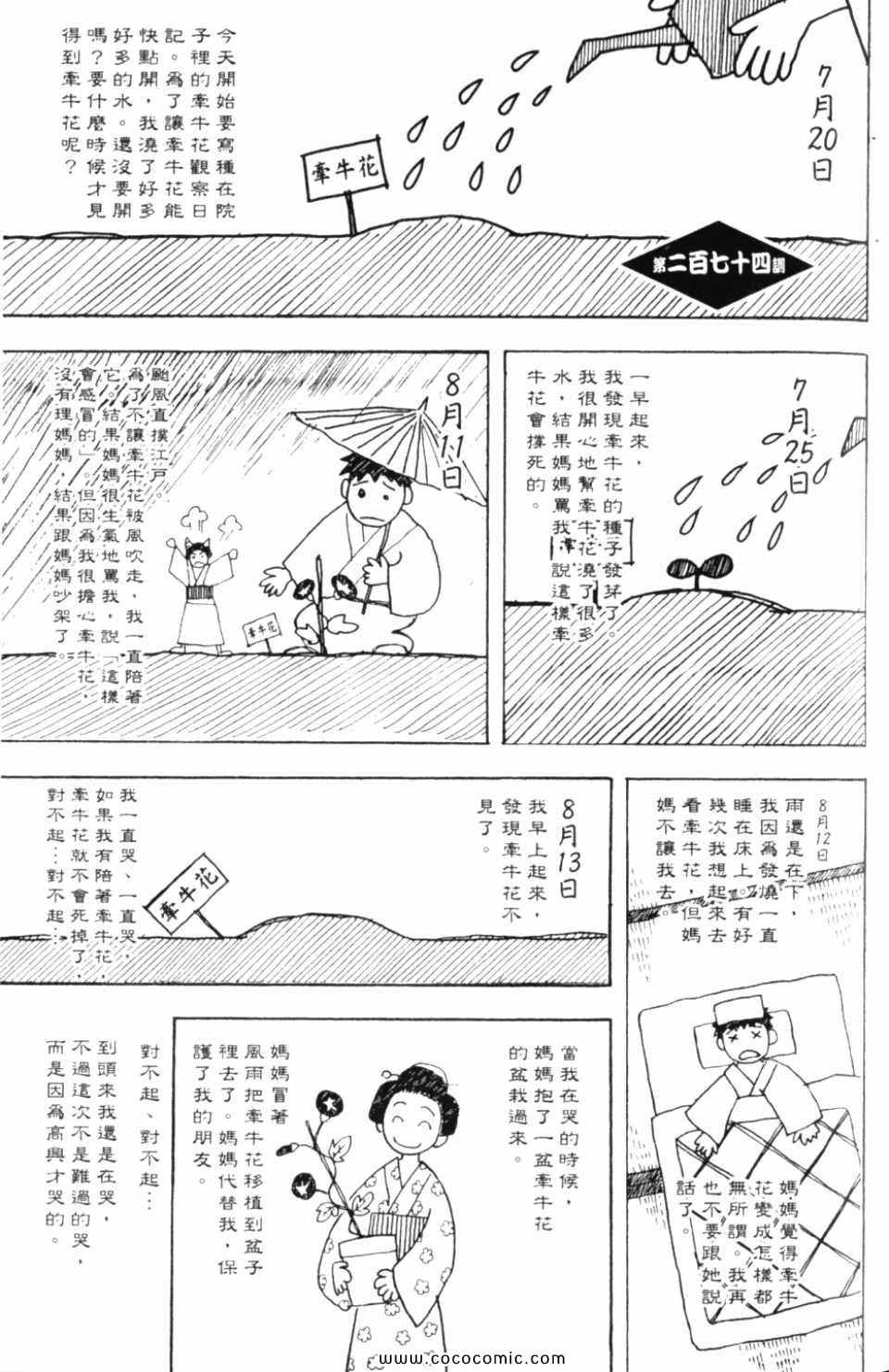 《银魂》漫画 32卷