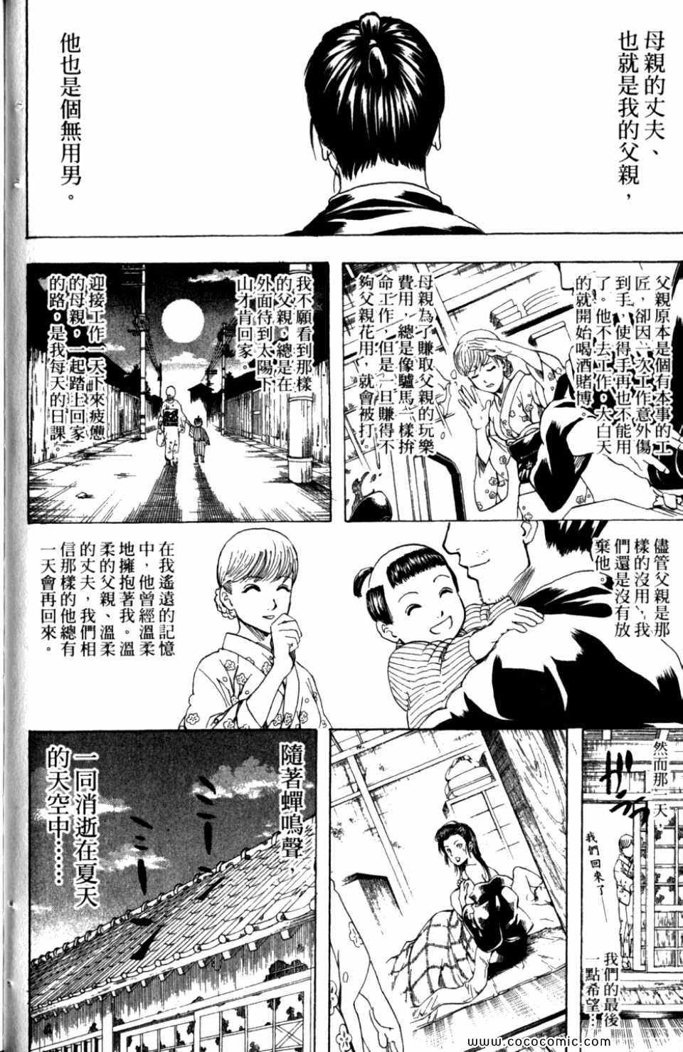 《银魂》漫画 32卷