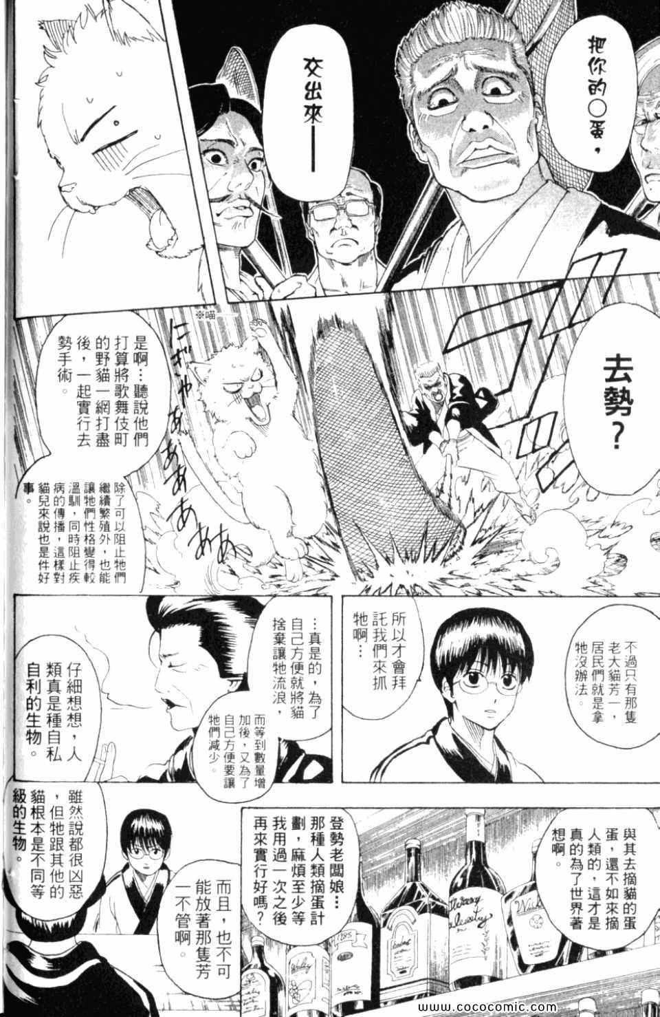 《银魂》漫画 32卷