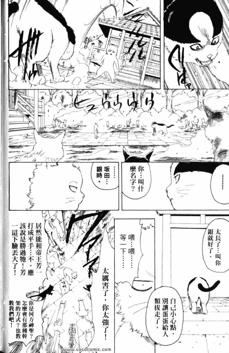 《银魂》漫画 32卷