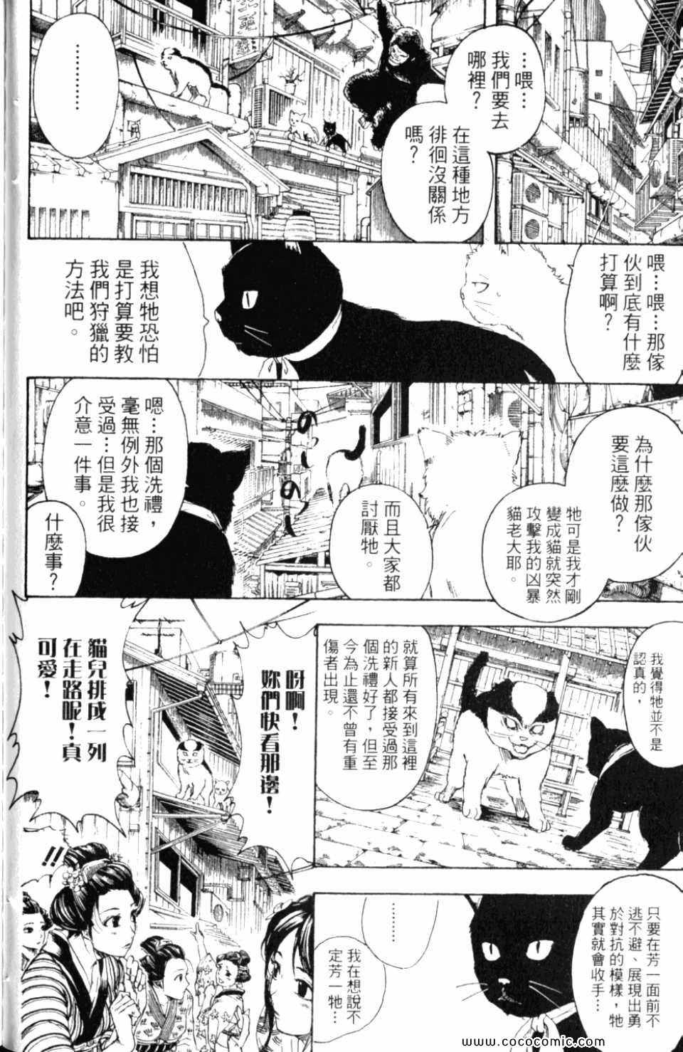 《银魂》漫画 32卷