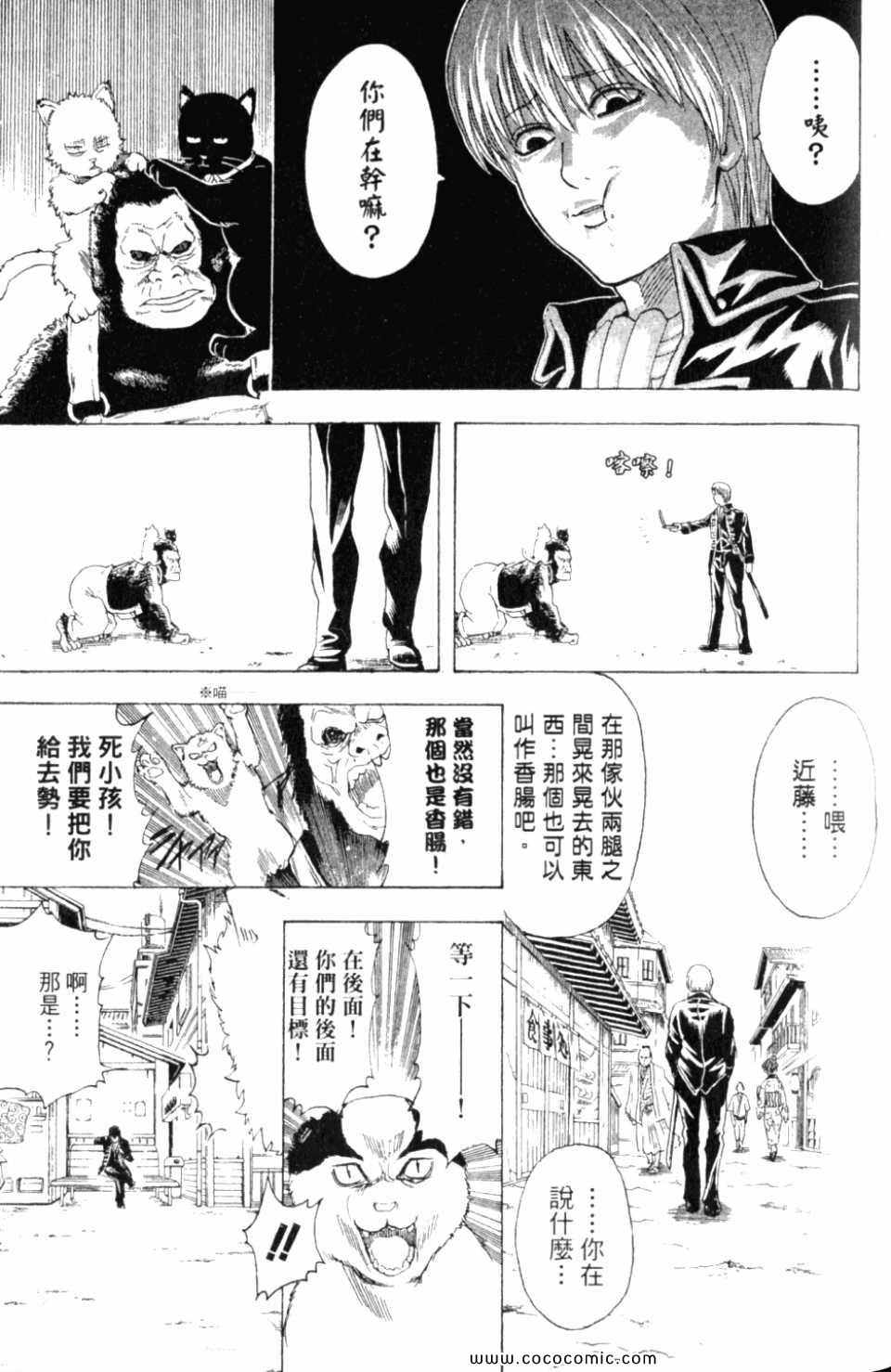 《银魂》漫画 32卷