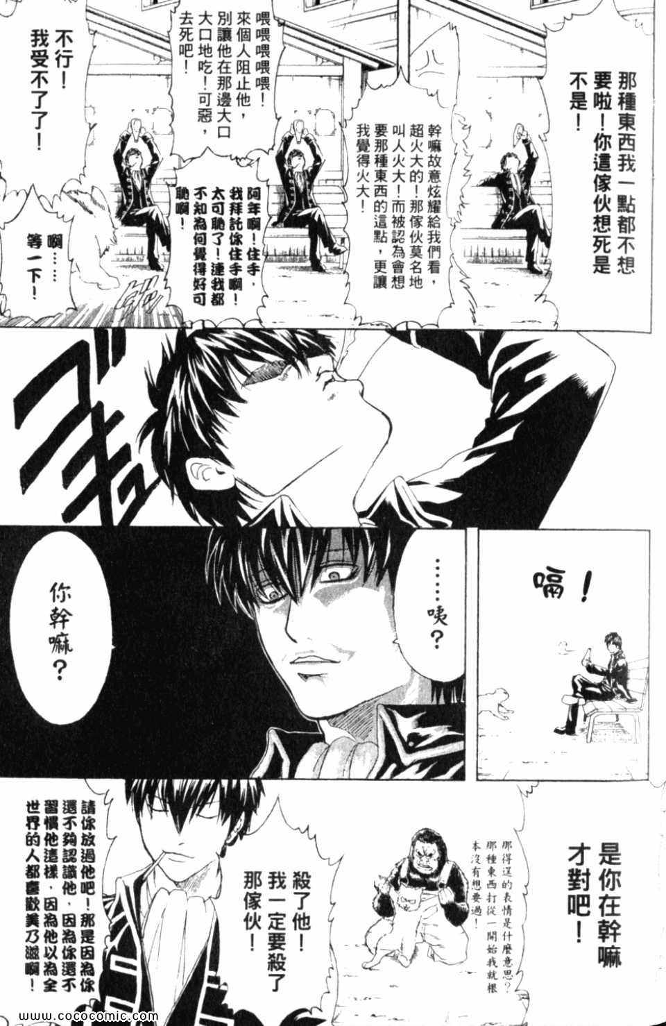 《银魂》漫画 32卷