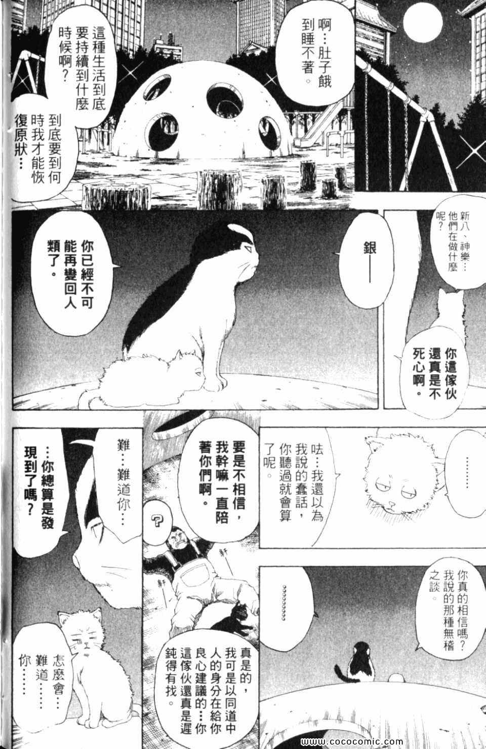 《银魂》漫画 32卷