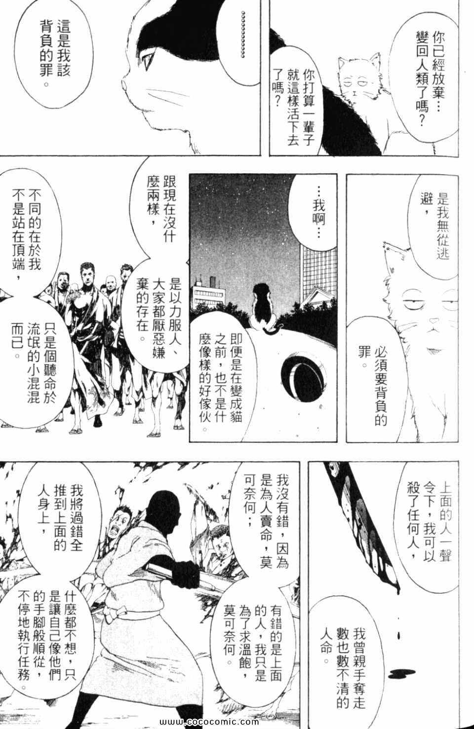 《银魂》漫画 32卷