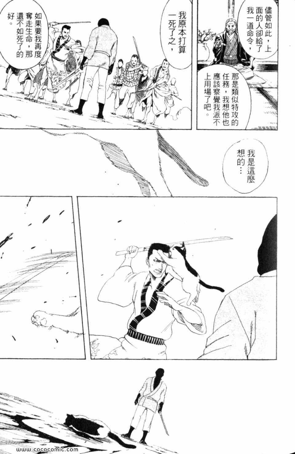 《银魂》漫画 32卷