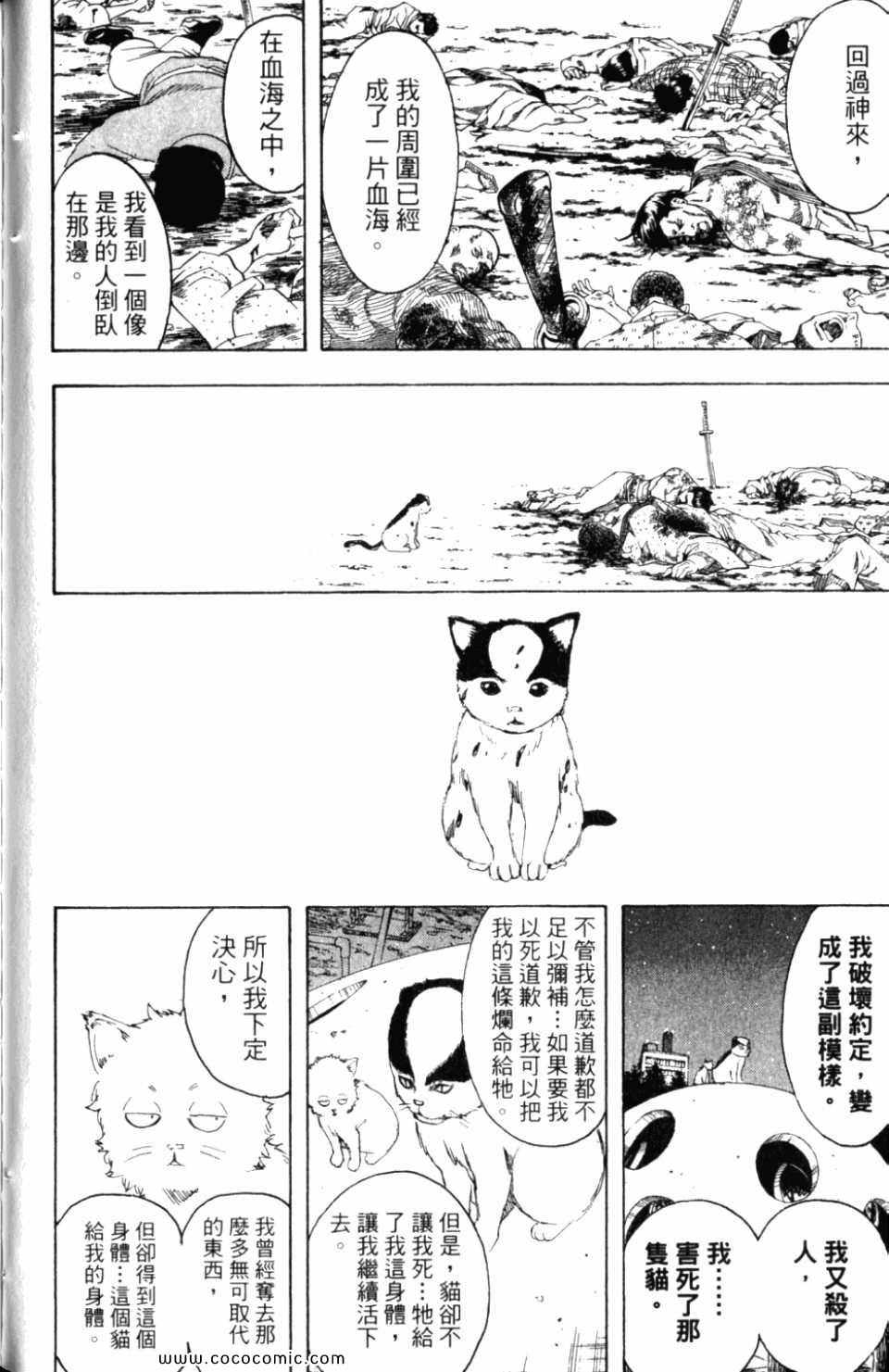 《银魂》漫画 32卷