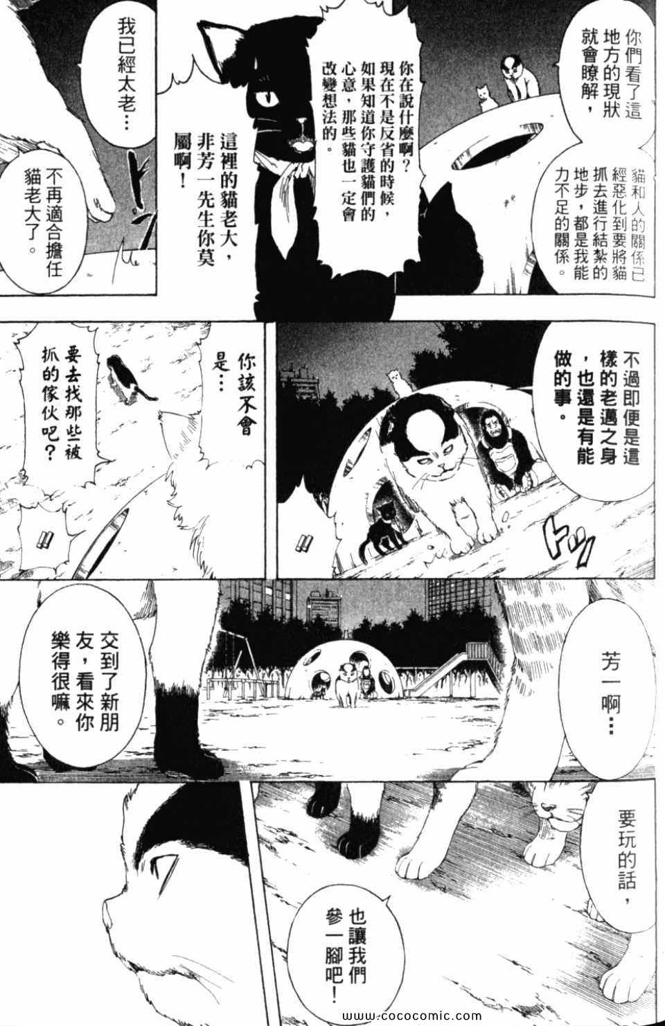 《银魂》漫画 32卷