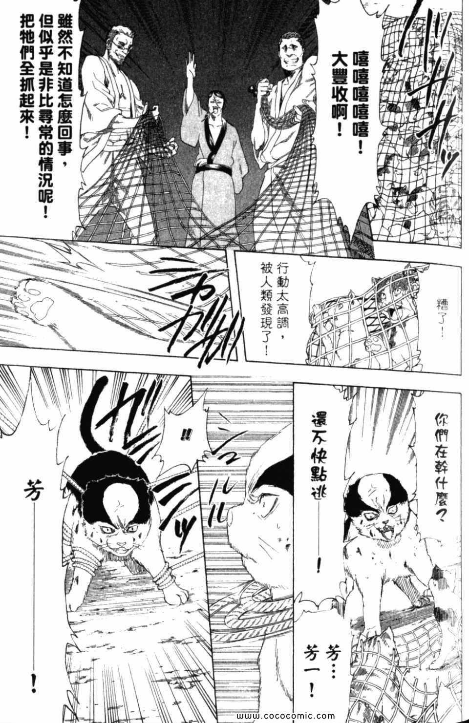 《银魂》漫画 32卷